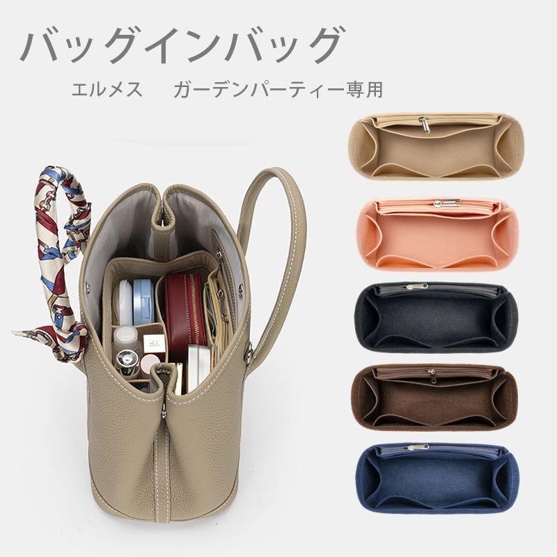 送料無料 バッグインバッグ インナーバッグ トラベルポーチ 仕切り 整理 化粧品収納 口紅ポケット エルメス ガーデンパーティー 専用バッグインバッグ W Am06 45 White Wings 通販 Yahoo ショッピング