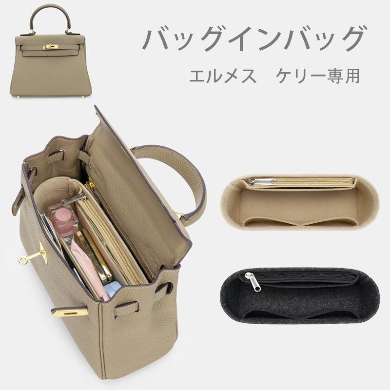 送料無料 バッグインバッグ インナーバッグ ポーチ 仕切り 整理 サングラス収納 口紅ポケット エルメス ケリー 専用バッグインバッグ 新発売 W Am07 49 White Wings 通販 Yahoo ショッピング