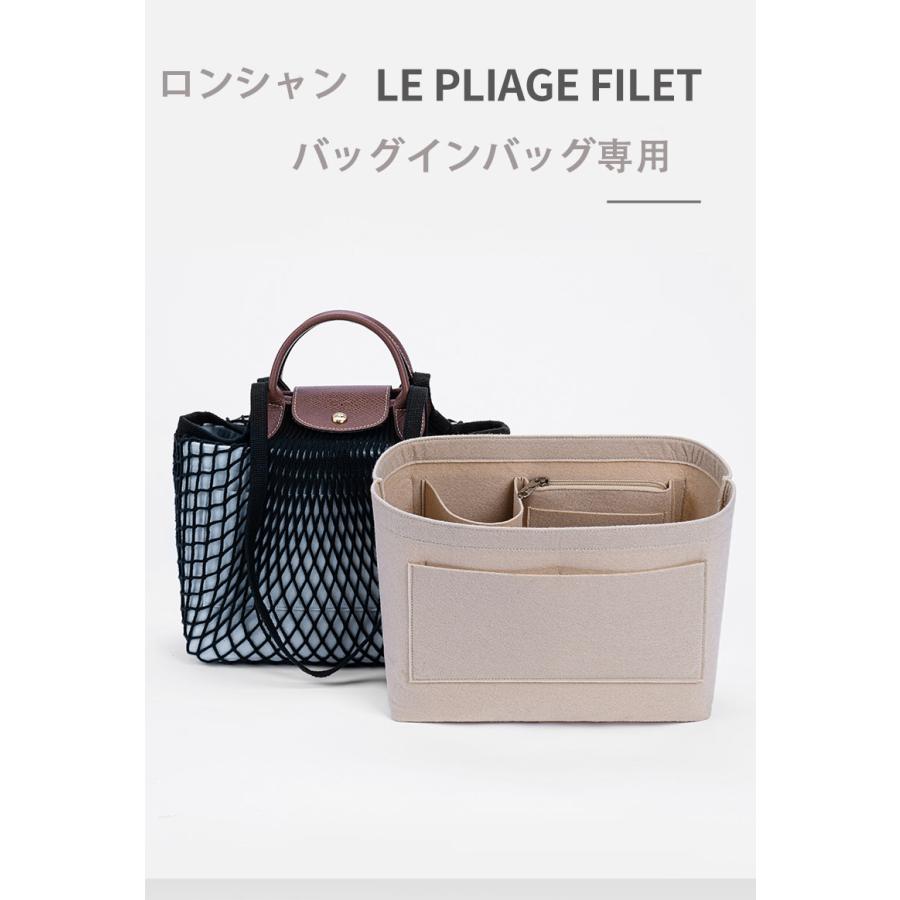 ロンシャン バッグインバッグ Le Pliage Filet 専用バッグインバッグ インナーバッグ トラベルポーチ 仕切り プレゼント ギフト クリスマス W Lc 17 43 White Wings 通販 Yahoo ショッピング