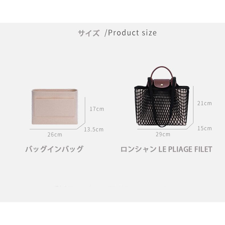 ロンシャン バッグインバッグ Le Pliage Filet 専用バッグインバッグ インナーバッグ トラベルポーチ 仕切り プレゼント ギフト クリスマス W Lc 17 43 White Wings 通販 Yahoo ショッピング