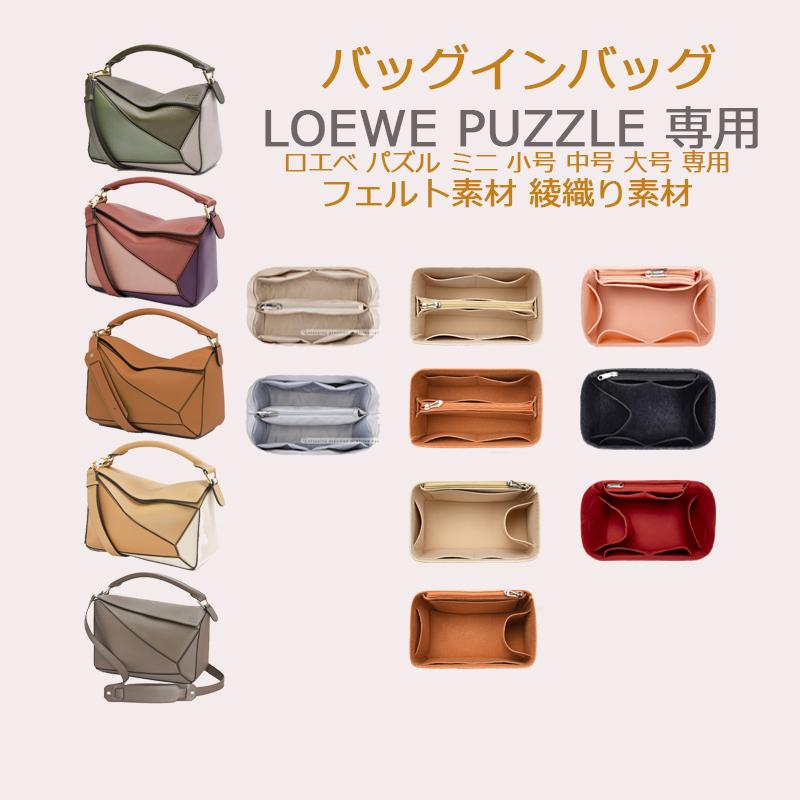 ロエベ バッグインバッグ パズル S M L 専用バッグインバッグ インナーキャリング ポーチ 機能性 分類 化粧品収納 Ipad入れ プレゼント ギフト W Lw 7 49 White Wings 通販 Yahoo ショッピング