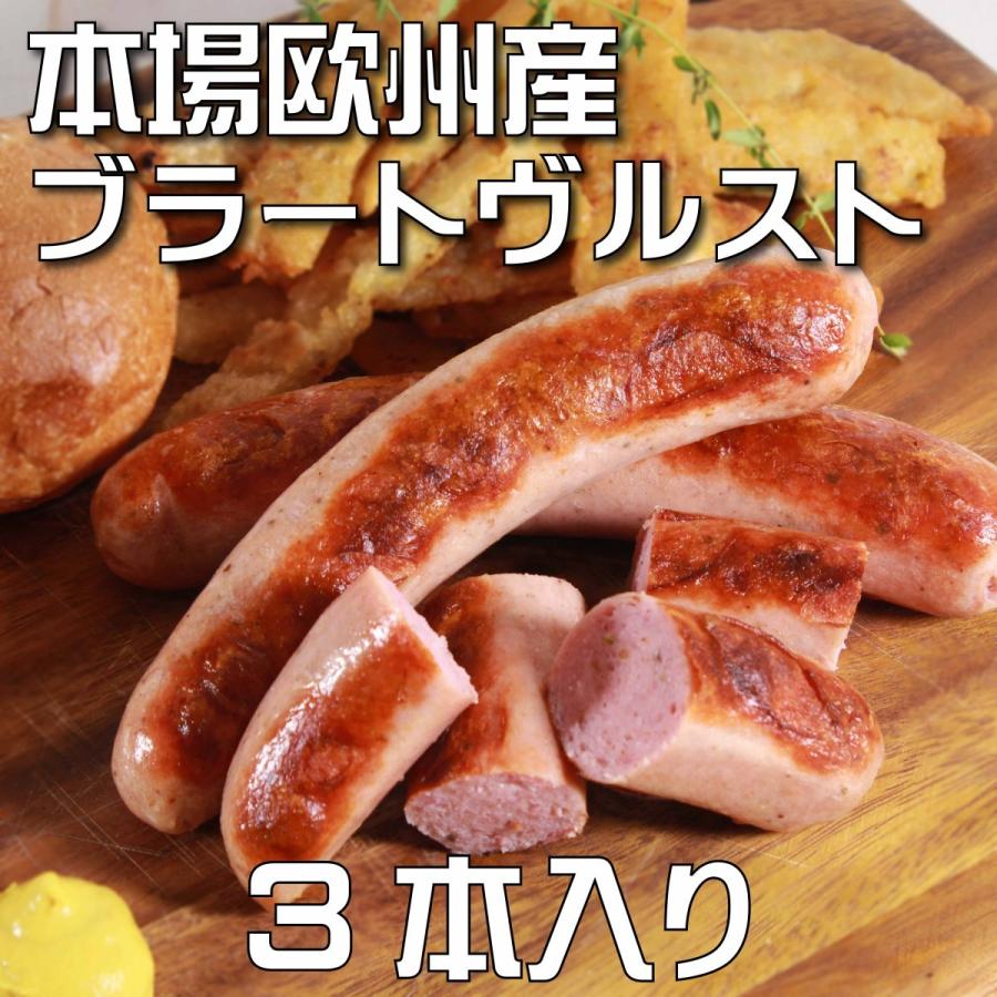 ソーセージ 2種類 食べ比べセット 特大 欧州産 オーストリア産