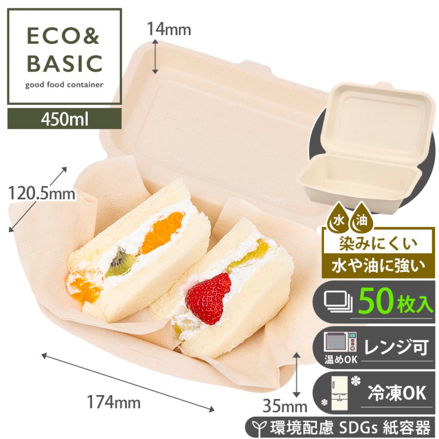 50枚】ランチボックス 450ml 使い捨て バガス おしゃれ エコ 50枚】ランチボックス 450ml 使い捨て バガス おしゃれ エコ