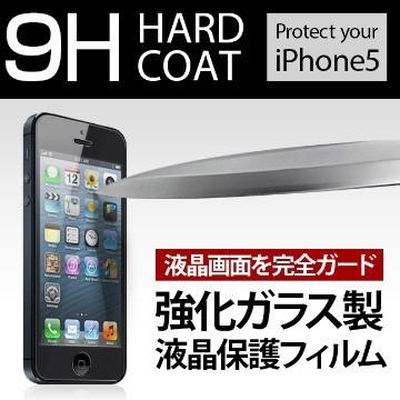 全機種対応 Android iPhone Galaxy S23 フィルム S23 Ultra ガラスフィルム 9H 強化 ガラス 液晶 保護 フィルム iPhone 13 mini 12 8 7 6 Galaxy A51 Ultra B02（Yahoo!・スマートフォングッズHono）