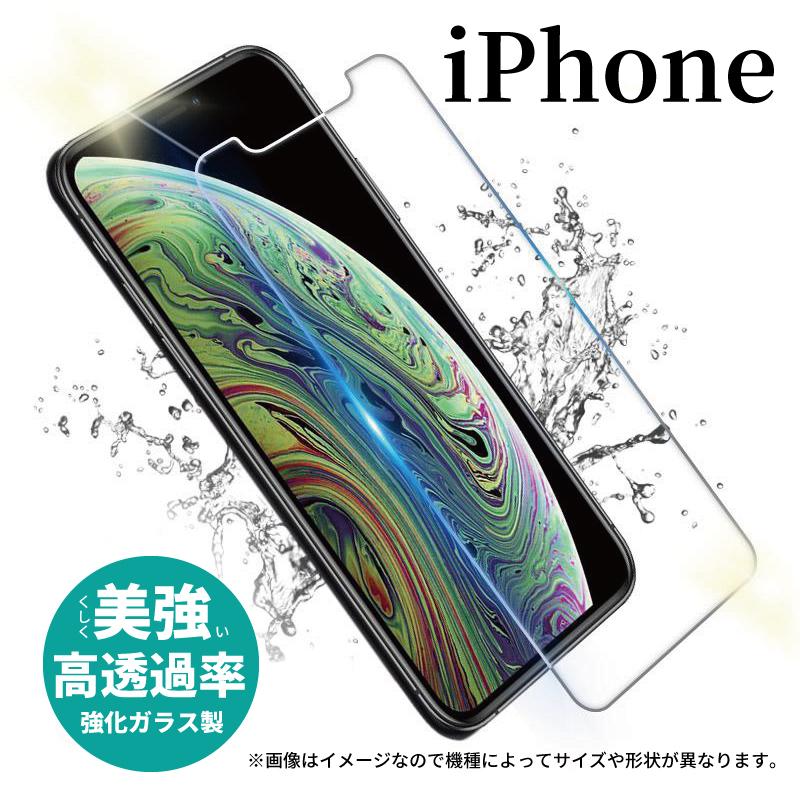 最新 iPhone 強化 ガラス フィルム 硬度9H 光沢 液晶 保護 ガラスフィルム スマホフィルム iPhone15 pro max 14 iPhone13 iPhoneSE2 SE3 A03｜wholesale-market-com｜02