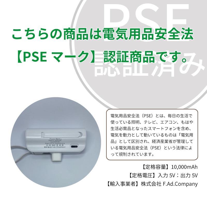 2個セット モバイルバッテリー 10000mAh ミニ 急速充電 スマホに挿す