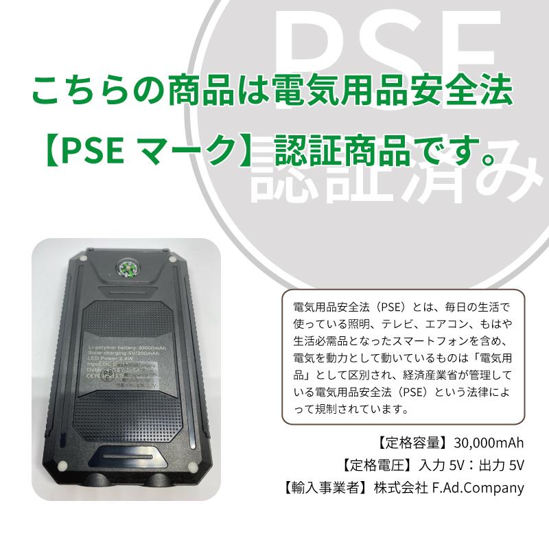 モバイルバッテリー 30000mAh 大容量 ソーラー太陽光充電 パワー モバイルバッテリー 30000mAh 大容量 ソーラー太陽光充電 パワー