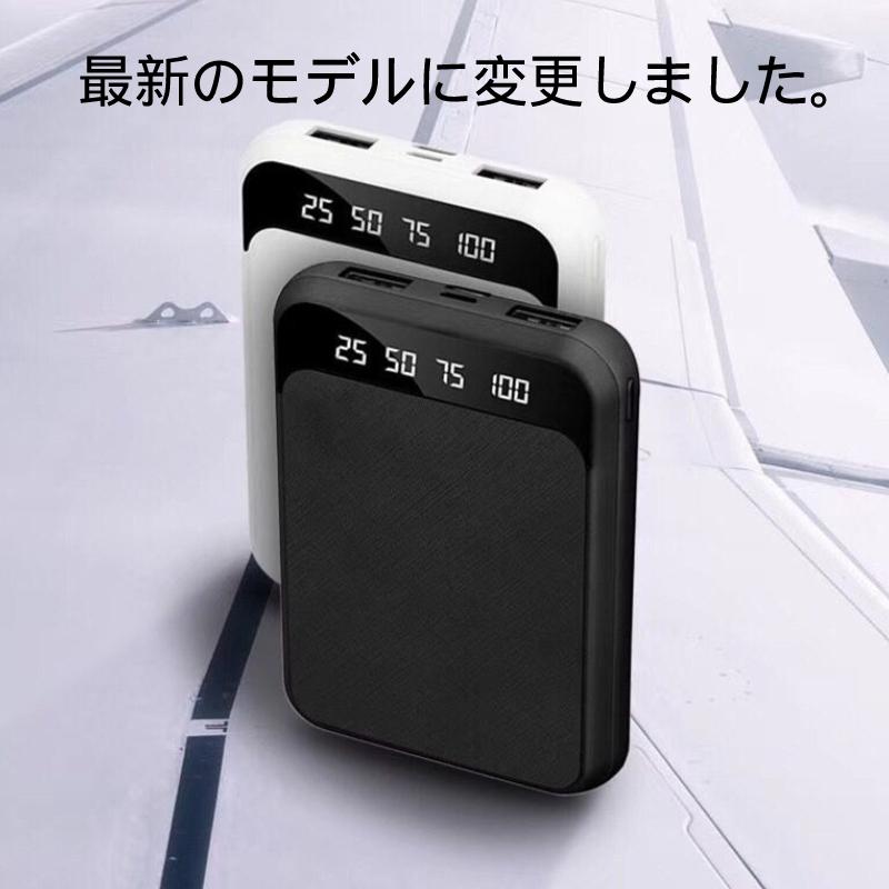 モバイルバッテリー 20000mAh 超小型 軽量 薄型 急速充電 スマホ充電器