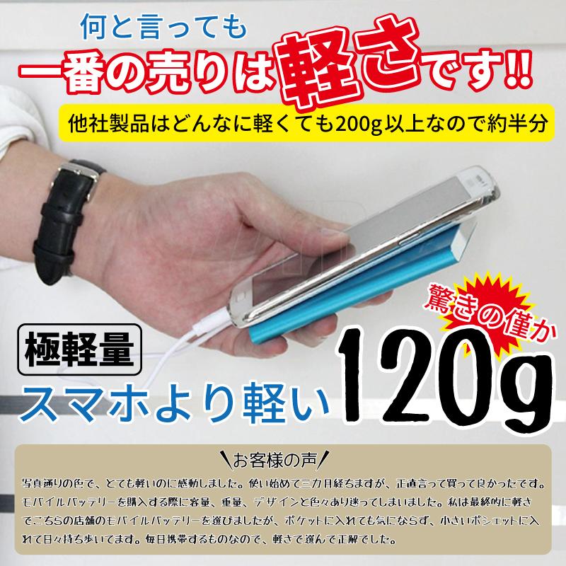 ACアダプター＆ケーブルセット 小型 モバイルバッテリー 8800mAh 大容量 薄型 軽量 急速充電 超ミニ コンパクト 持ち運び便利 アイコス iqos 機内持ち込み B65｜wholesale-market-com｜07