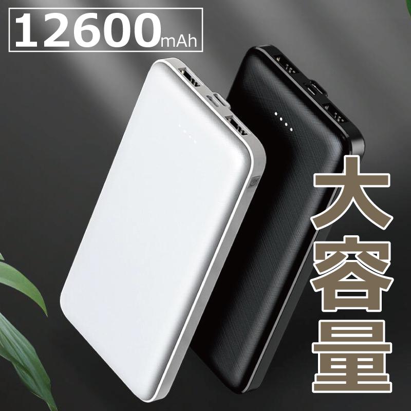 モバイルバッテリー スマホ充電器 大容量 12600mAh 小型 急速 モバイルバッテリー スマホ充電器 大容量 12600mAh 小型 急速