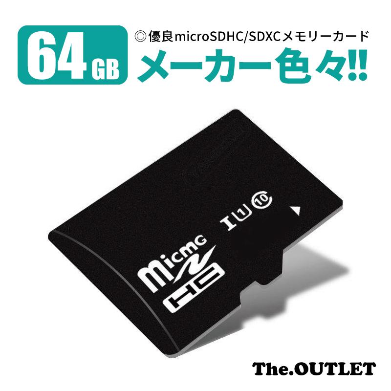 micro SD カード MicroSD sdカード 64GB 64 メモリーカード micro SDXC SDHC マイクロSDカード CLASS10 Nintendo Switch対応 送料無料 A47（Yahoo!・スマートフォングッズHono）