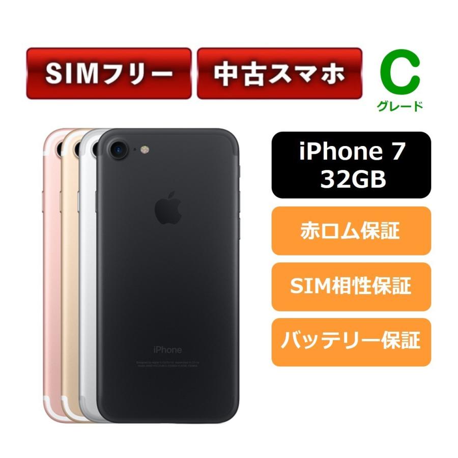 Iphone7 32gb 中古 本体 Simフリー Cグレード A1779 Iphone7 32 C Crc ホワイトブリッジモバイル 通販 Yahoo ショッピング