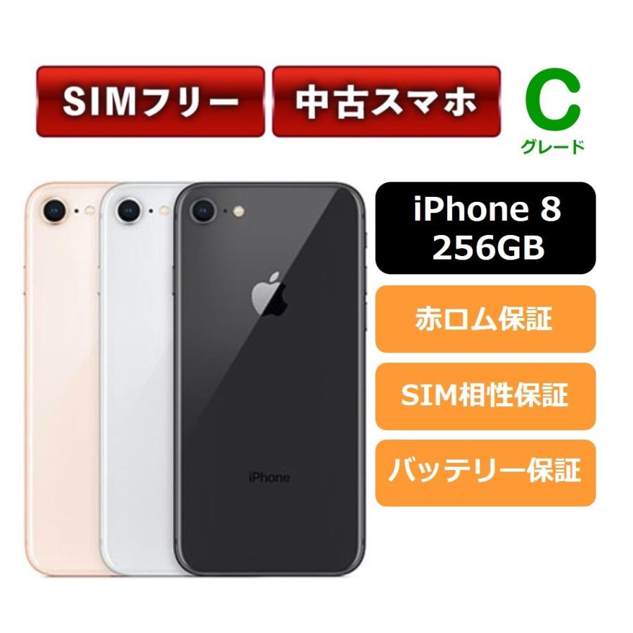 iPhone8 256GB 中古 本体 SIMフリー Cグレード A1906 :iphone8-256-c-crc:ホワイトブリッジモバイル