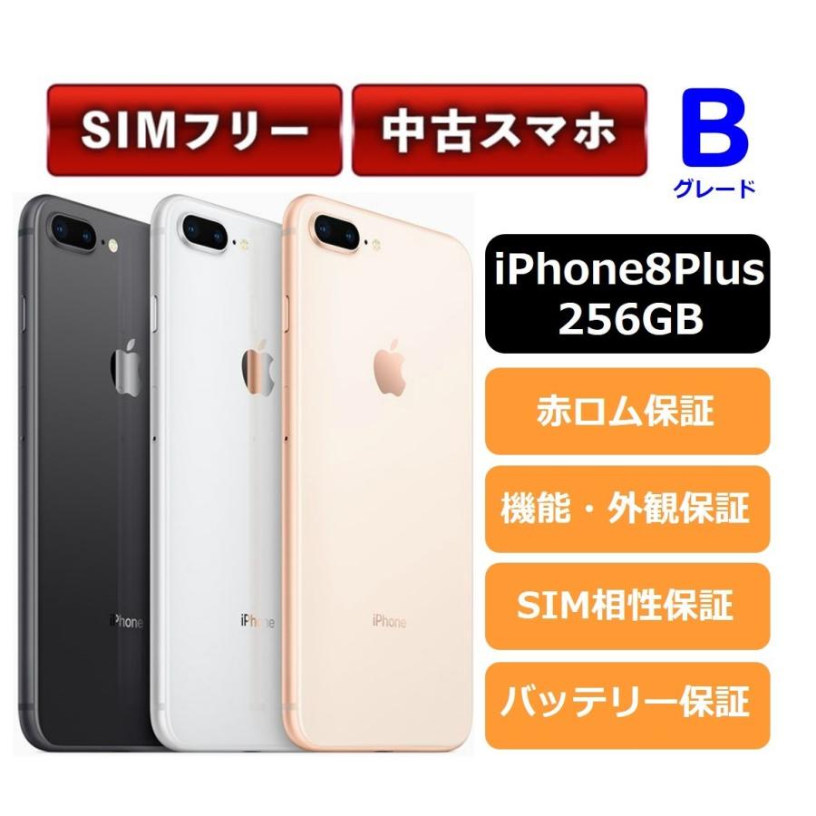 Iphone8 Plus 256gb 中古 本体 Simフリー Bグレード A18 Iphone8p 256 B Crc ホワイトブリッジモバイル 通販 Yahoo ショッピング