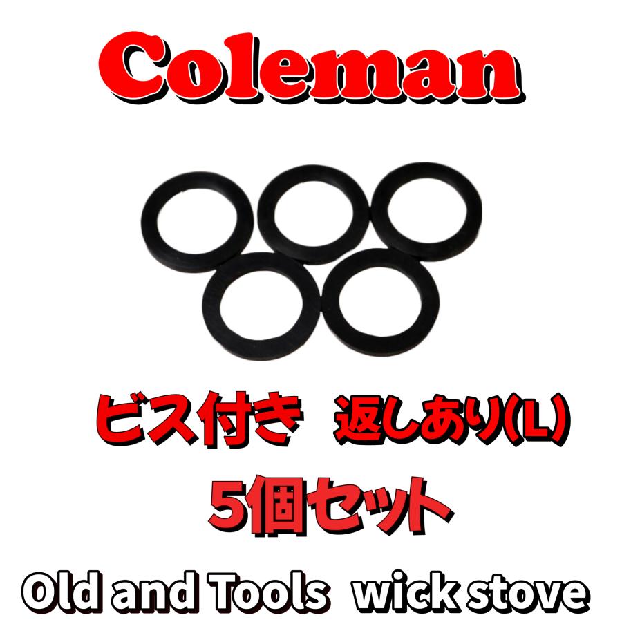 Coleman ビス付き 返しあり (L) 5枚セット/ コールマン ガスケット フィラーキャップパッキン 200系 220系 228B｜wickstoveshop｜02