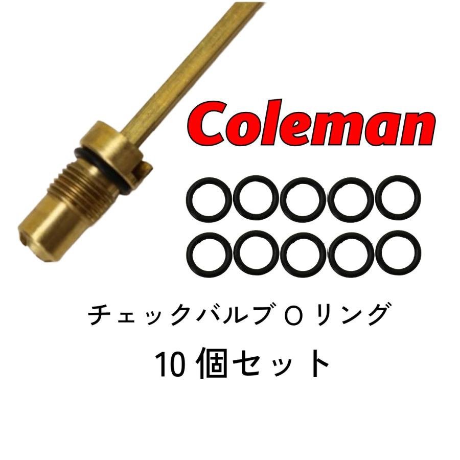 コールマン チェックバルブ用 Oリング 10個セット / Coleman 502, 508