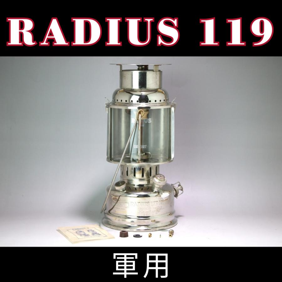 Radius ラジウス ラディウス 102 ランタン ランプ スウェーデン製 RADIUS No102ランタン/Sweden Old and Tools