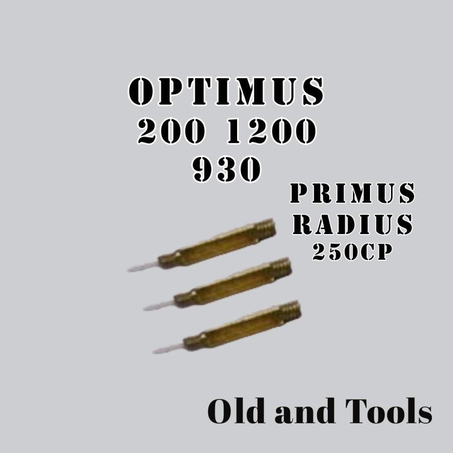 オプティマス 930 ランタン ニードル 3点セット/ Optimus : wickstove