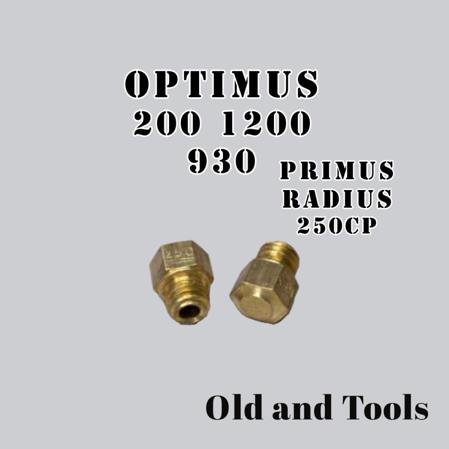 オプティマス 1200,200,930 ランタン用 ニップル2点セット / Optimus