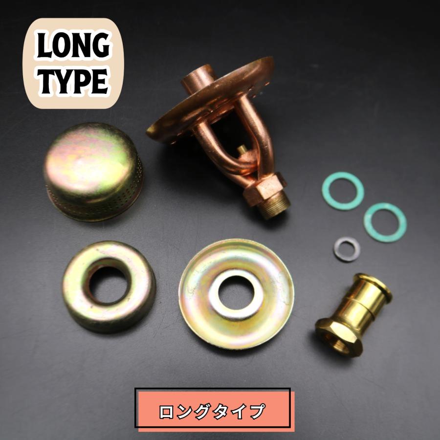 オプティマス 45 サイレントバーナーヘッド＆パーツ全8点セット