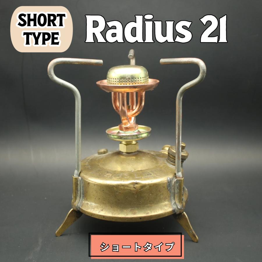 プリムス 210 サイレントバーナーヘッド＆パーツ全8点セット