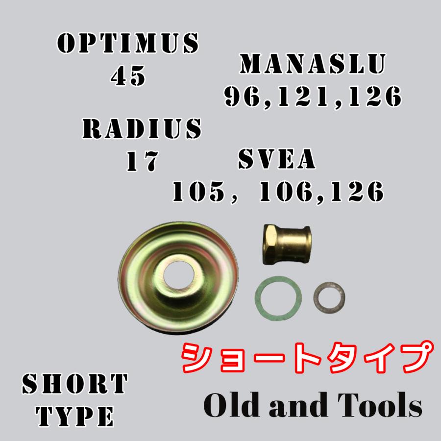 ☆ショートタイプ サイレントバーナーパーツ4点セット / オプティマス