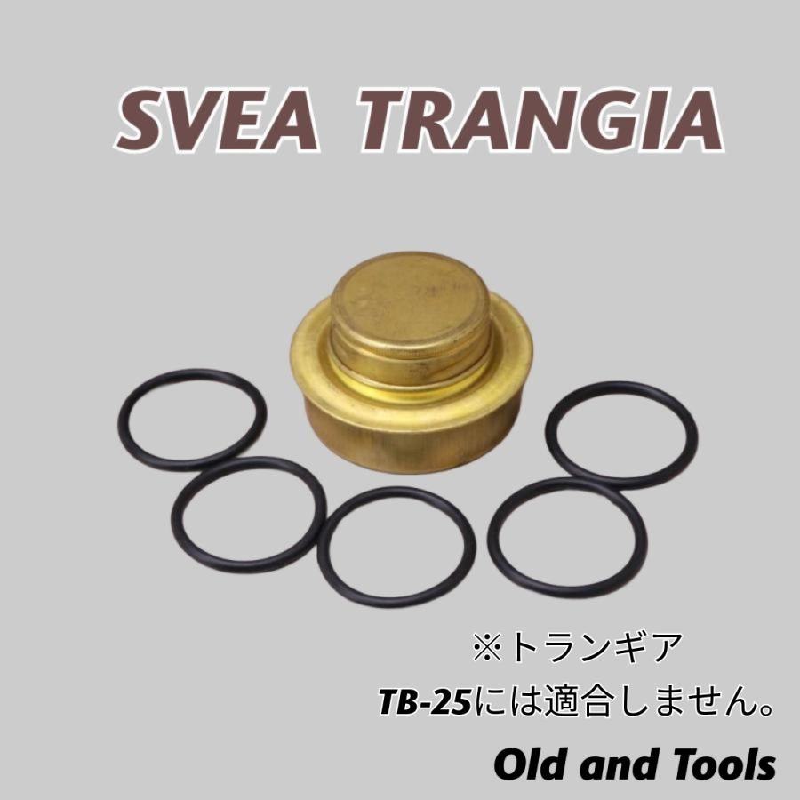 スウェーデン軍 SVEA,Trangia専用 Oリング 5枚セット/スベア