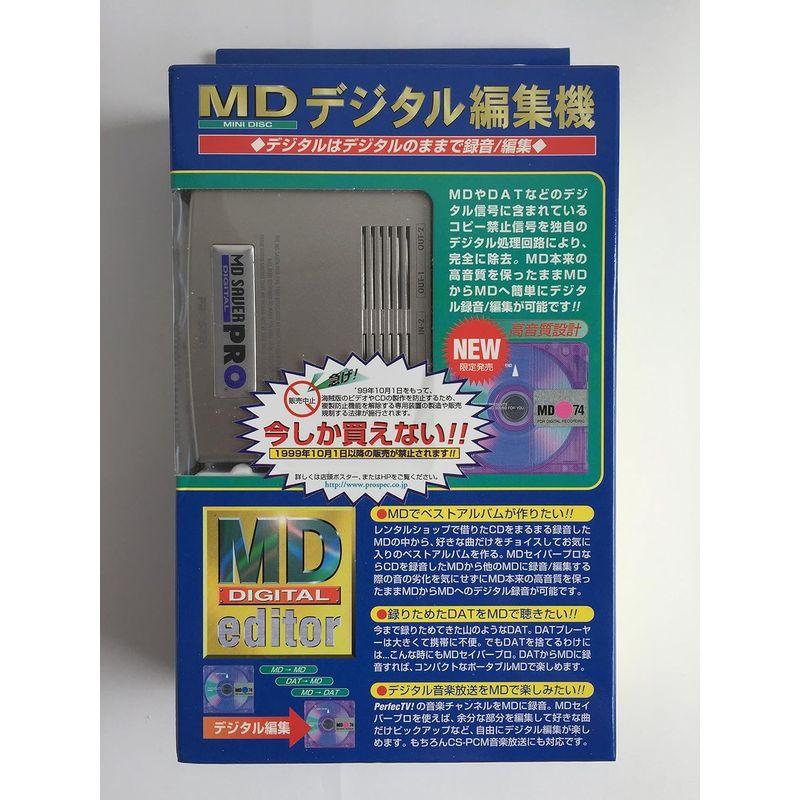 オーディオ機器 PROSPEC MDデジタル編集機 MD SAVER PRO MSP730