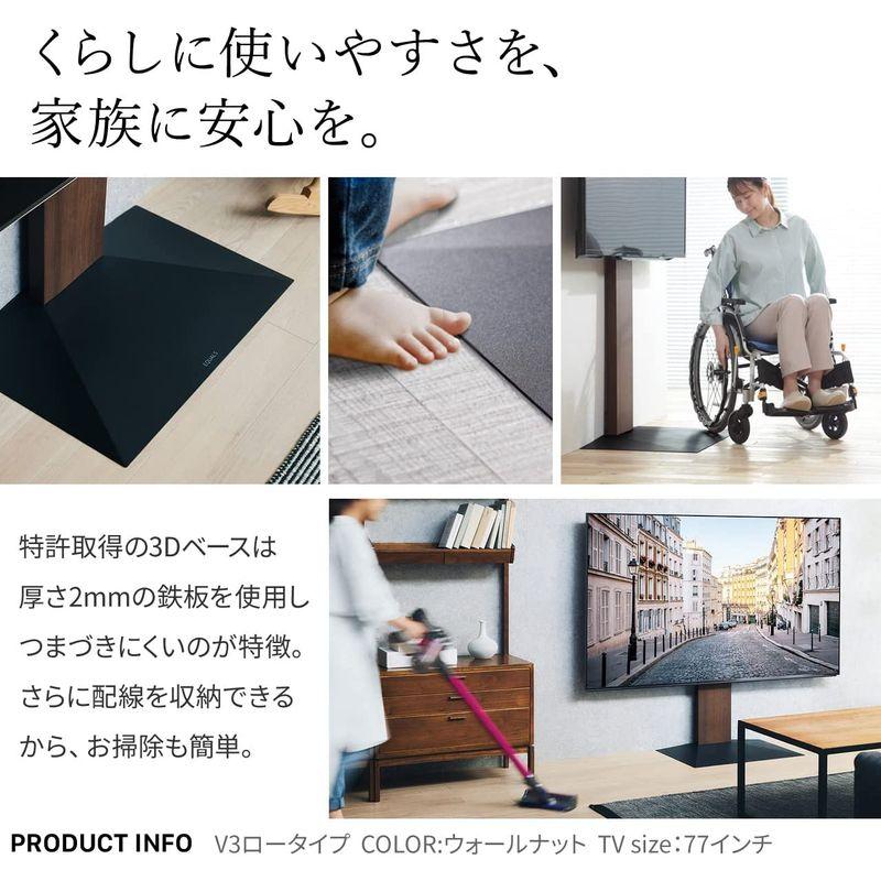 EQUALS イコールズ テレビ台 壁寄せテレビスタンド WALL V3 ロータイプ 32?80V対応 ウォールナット イコールズ テレビ台 壁寄せテレビスタンド WALL V3 ロータイプ 80V対応 ウォールナット サイズ