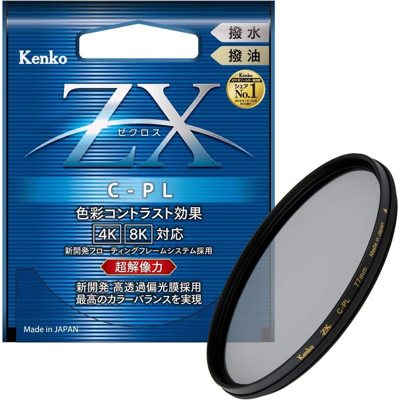 Kenko PLフィルター ZX サーキュラーPL 77mm 高透過偏光膜採用 撥水・撥油コーティング フローティングフレームシステム 54 撥油コーティング PLフィルター ZX サーキュラーPL 77mm 高透過偏光膜採用 撥水 フローティングフレームシステム