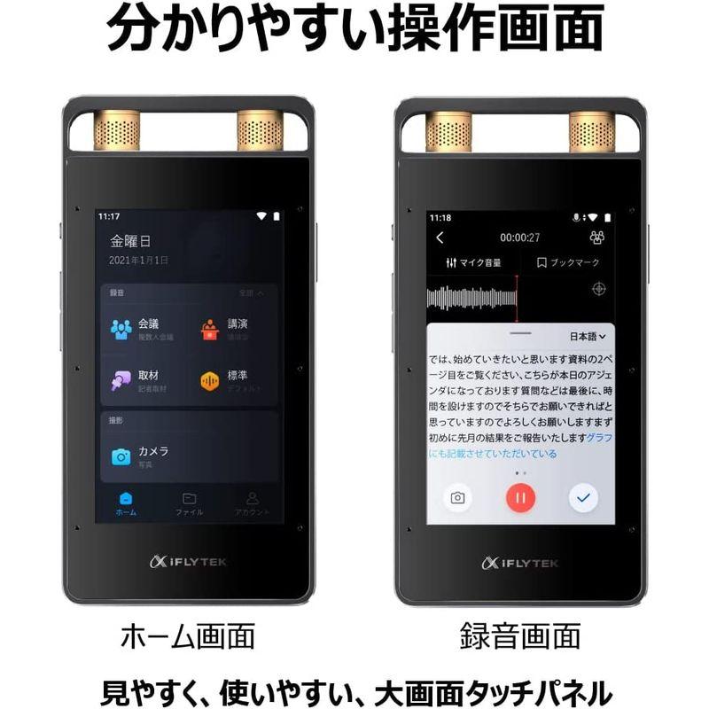高知インター店】【高知インター店】iFLYTEK VOITER SR502J AI