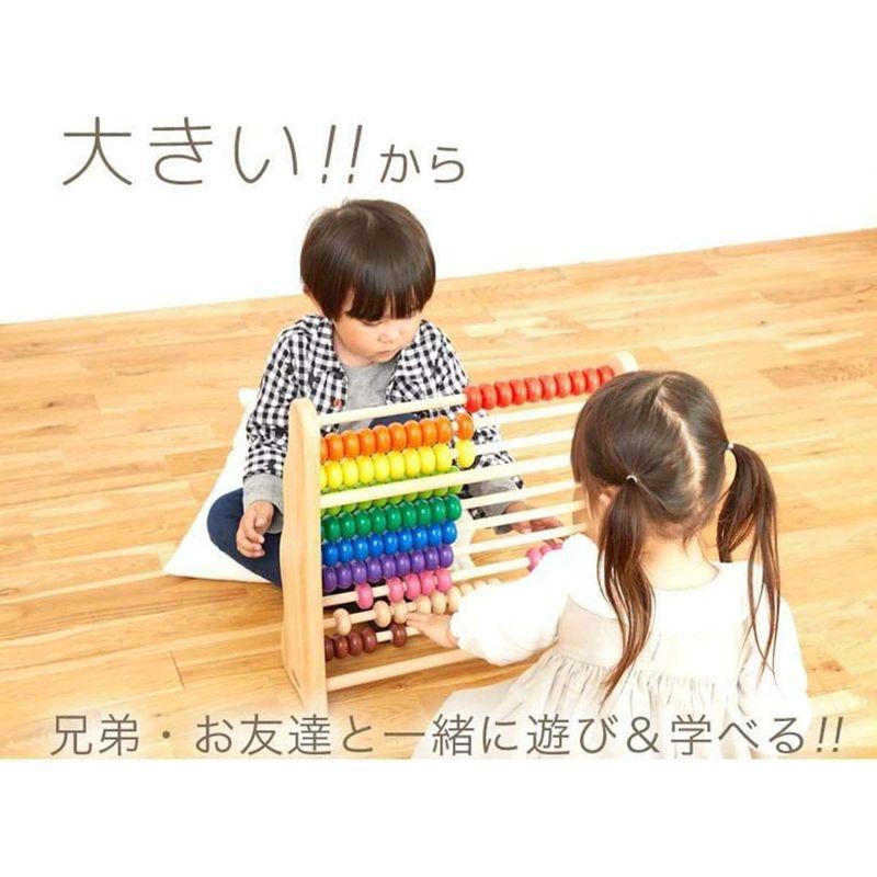 超特盛ミラクルプライス 知育玩具 2歳 3歳 4歳 5歳 6歳 木のおもちゃ そろばん 木製 100玉そろばん VOILA ボイラ レインボーアバカス 子供 子ども 【1659509050】(10547円)