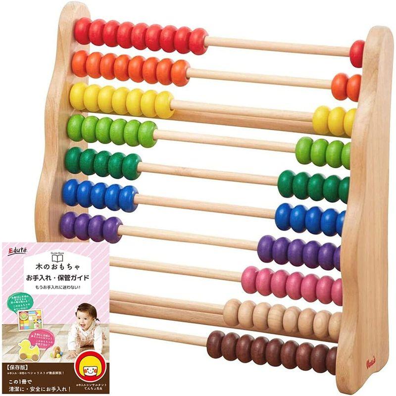 超特盛ミラクルプライス 知育玩具 2歳 3歳 4歳 5歳 6歳 木のおもちゃ そろばん 木製 100玉そろばん VOILA ボイラ レインボーアバカス 子供 子ども 【1659509050】(10547円)