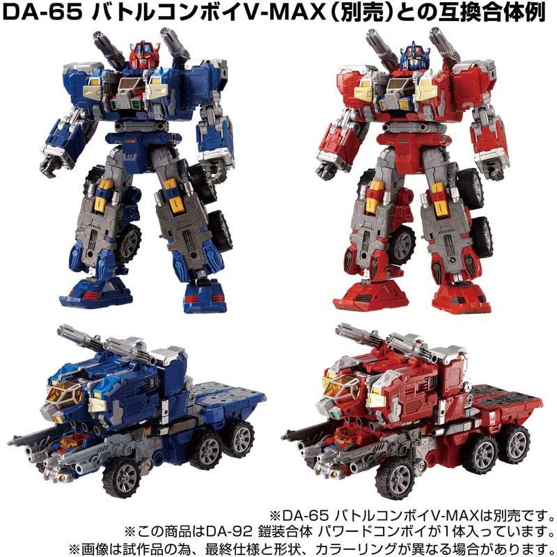 ブランド ダイアクロン DA-92 鎧装合体 パワードコンボイ 【XUR8314781684】(30274円)
