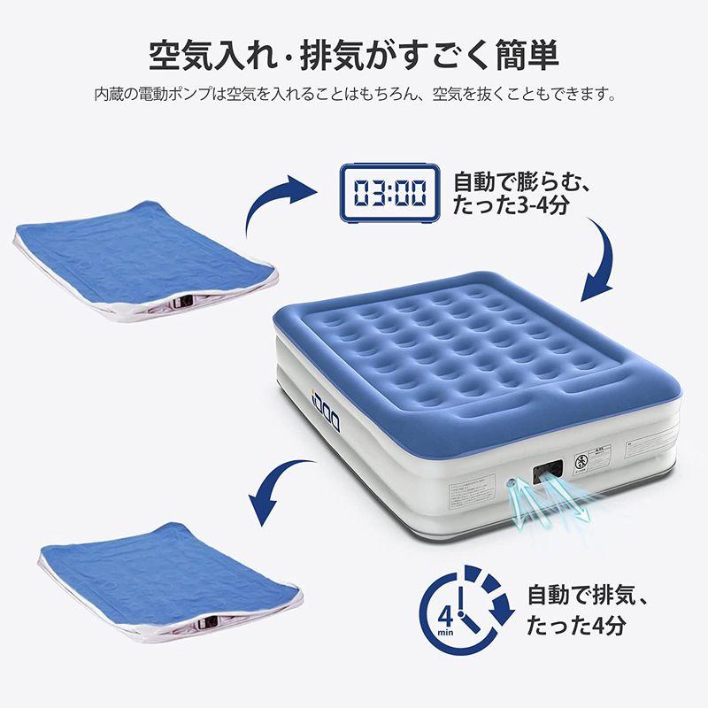 iDOO イドー エアーベッド 空気ベッド 電動ポンプ内蔵 枕付き 軽量 折り畳みベッド エアーマット 長さ205x幅156x厚さ46cm イドー エアーベッド 空気ベッド 電動ポンプ内蔵 枕付き 軽量 折り畳みベッド エアーマット 長さ205x幅156x厚さ46cm