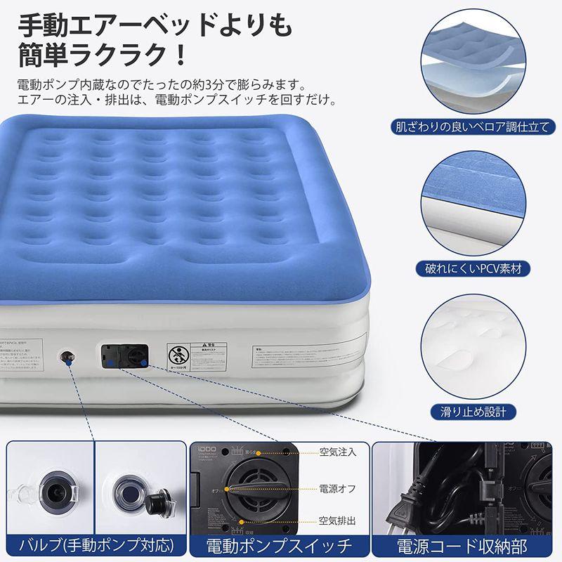 iDOO イドー エアーベッド 空気ベッド 電動ポンプ内蔵 枕付き 軽量 折り畳みベッド エアーマット 長さ205x幅156x厚さ46cm イドー エアーベッド 空気ベッド 電動ポンプ内蔵 枕付き 軽量 折り畳みベッド エアーマット 長さ205x幅156x厚さ46cm
