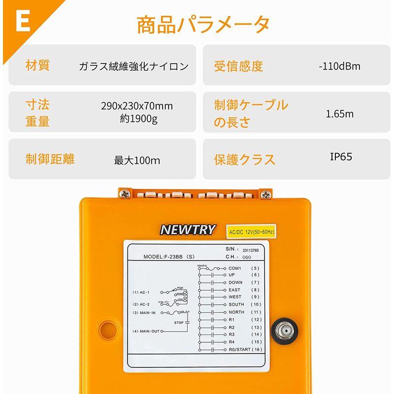 NEWTRY ワイヤレスリモコン クレーンコントローラー IP65防水 工業用 無線 12機能ボタン F23-BB (12V（発信機＊1＋受 ワイヤレスリモコン クレーンコントローラー IP65防水 工業用 無線 12機能ボタン F23 BB 12V 発信機＊1＋受