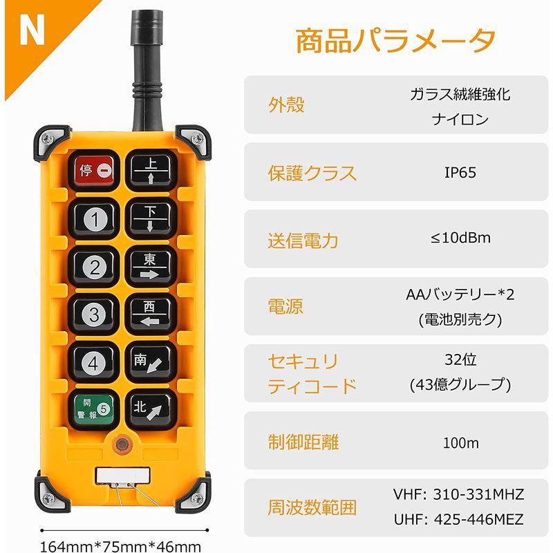 NEWTRY ワイヤレスリモコン クレーンコントローラー IP65防水 工業用 無線 12機能ボタン F23-BB (12V（発信機＊1＋受 ワイヤレスリモコン クレーンコントローラー IP65防水 工業用 無線 12機能ボタン F23 BB 12V 発信機＊1＋受