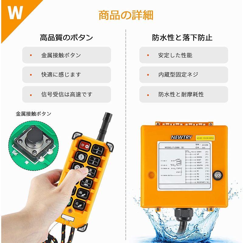 NEWTRY ワイヤレスリモコン クレーンコントローラー IP65防水 工業用 無線 12機能ボタン F23-BB (12V（発信機＊1＋受 ワイヤレスリモコン クレーンコントローラー IP65防水 工業用 無線 12機能ボタン F23 BB 12V 発信機＊1＋受