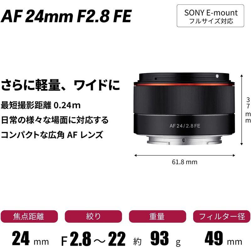 SAMYANG 単焦点広角レンズ AF 24mm F2.8 FE ソニーαE用 フル