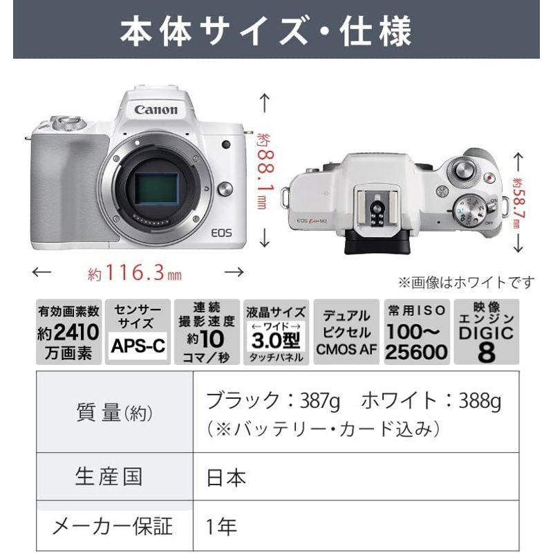 限定版限定版(ミラーレス6点セット)キヤノン EOS KISS M2 WH ホワイト