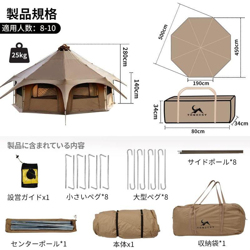 送料無料 TOMOUNT ベルテント 5ｍ TC テント 豪華型 ポリコットンテント 8?10人用 設営簡単 撥水 通気 遮光 焚火 グループキャンプ 【OC9961462037】(36270円)