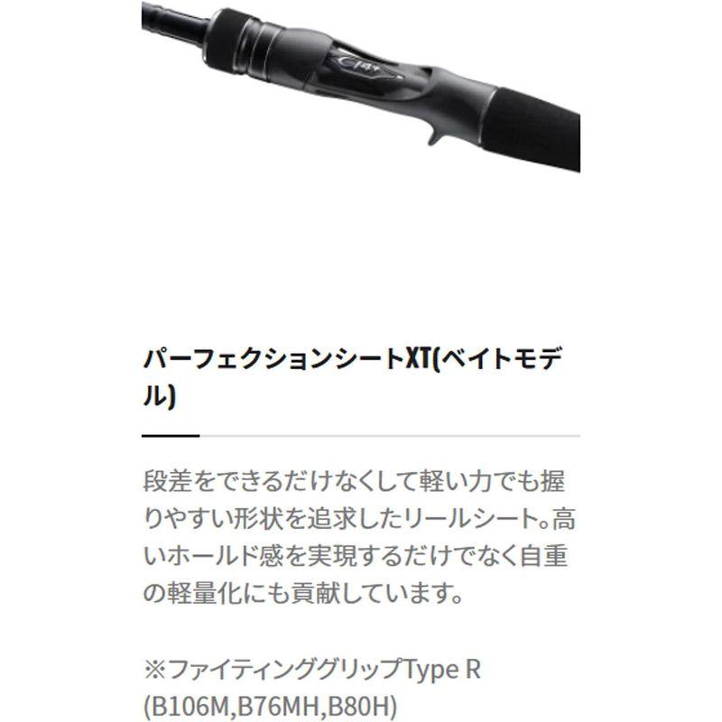 【２点セット】 シマノ(SHIMANO) シーバス ベイトロッド 23 ディアルーナ B96M 【2136541505】(13580円)