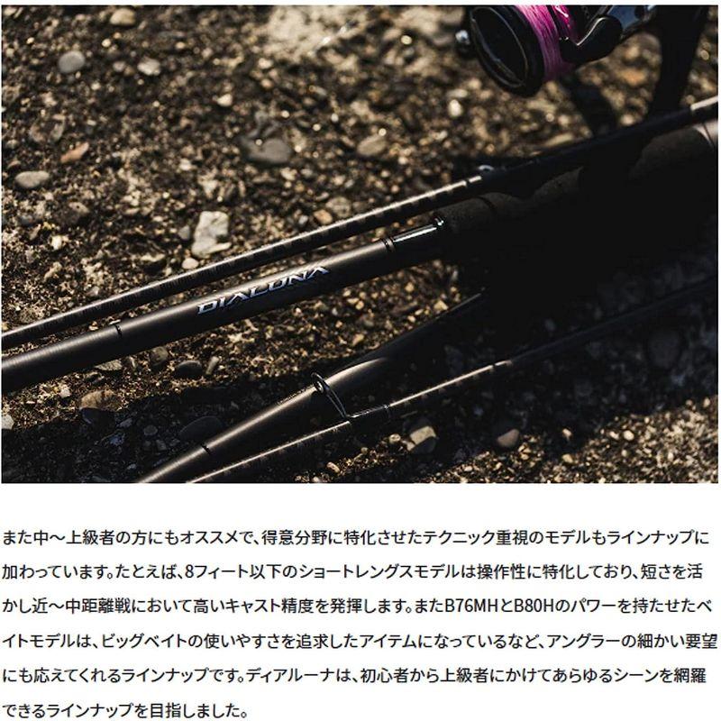【２点セット】 シマノ(SHIMANO) シーバス ベイトロッド 23 ディアルーナ B96M 【2136541505】(13580円)