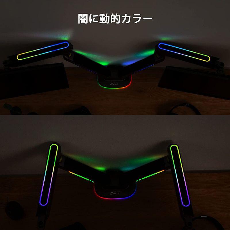 AVLT ゲーミングモニターアーム 2画面 デュアル 灰色（ダークグレー） ＲＧＢ 7色 カラー 動的変化 7色選択 17~32インチ対応 ゲーミングモニターアーム 2画面 デュアル 灰色 ダークグレー ＲＧＢ 7色 カラー 動的変化 7色選択 32インチ対応