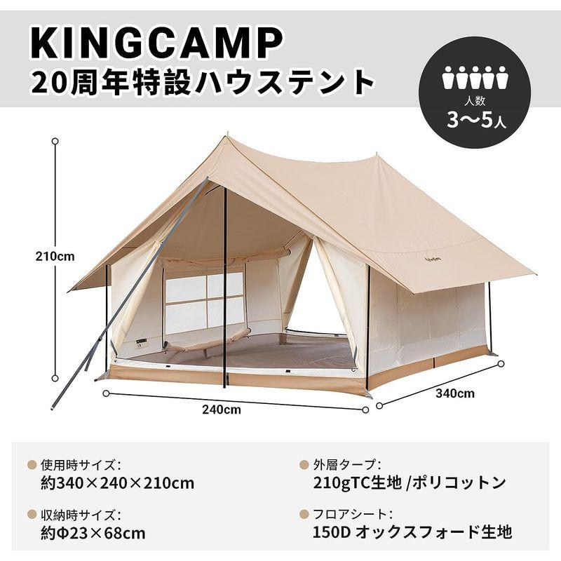 新作マット・カーペット KingCamp ハウステント キャンプ ファミリーテント 3?5人用 360°視野 大型テント 防虫 通気 UVカット 耐水 アウトドア 【2716576080】(17267円)