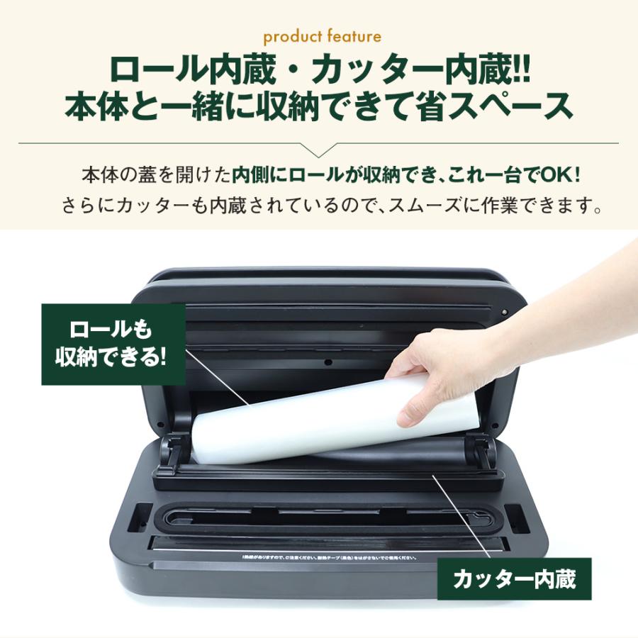 【６点セット】フードセーバー　マシン本体にパックロール収納スペースとカッター内蔵 6点セット】フードセーバー マシン本体にパックロール収納スペースと