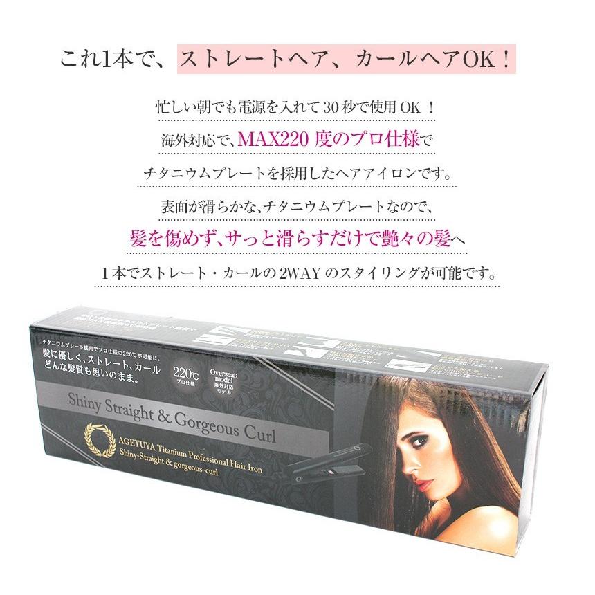 Agetuya ヘアアイロン ヘアーアイロン ストレートアイロン 痛ま