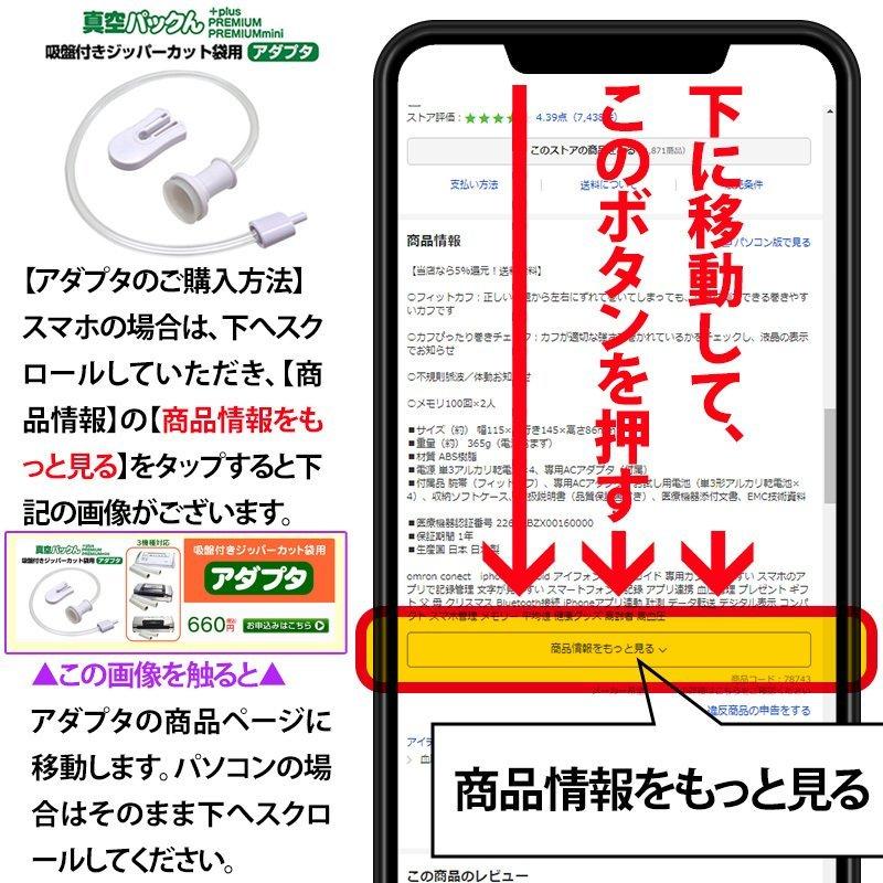 真空パック機 【大60枚】  真空パック器 袋 カット済み エンボス加工 耐熱 耐冷 ふくろ ジッパーカット袋 カット袋 家庭用 ジップ ジッパー袋 替え袋｜wide02｜06