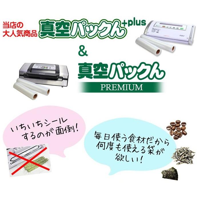 真空パック機 【大90枚】  真空パック器 袋 カット済み エンボス加工 耐熱 耐冷 ふくろ ジッパーカット袋 カット袋 家庭用 ジップ ジッパー袋  替え袋｜wide02｜02